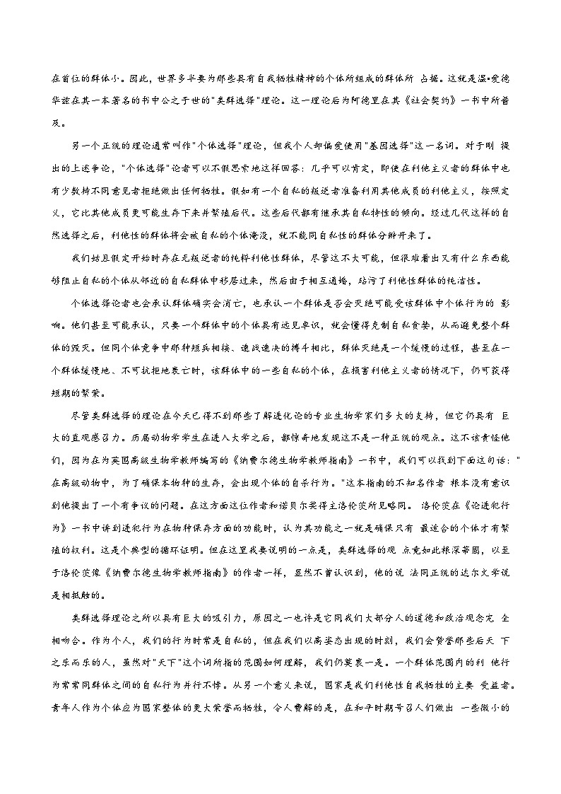2024年高考押题预测卷—语文（新九省卷02）（全解全析）02