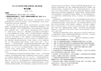 黑龙江省佳木斯市三校2023-2024学年高一下学期期中联考语文试题（含答案）