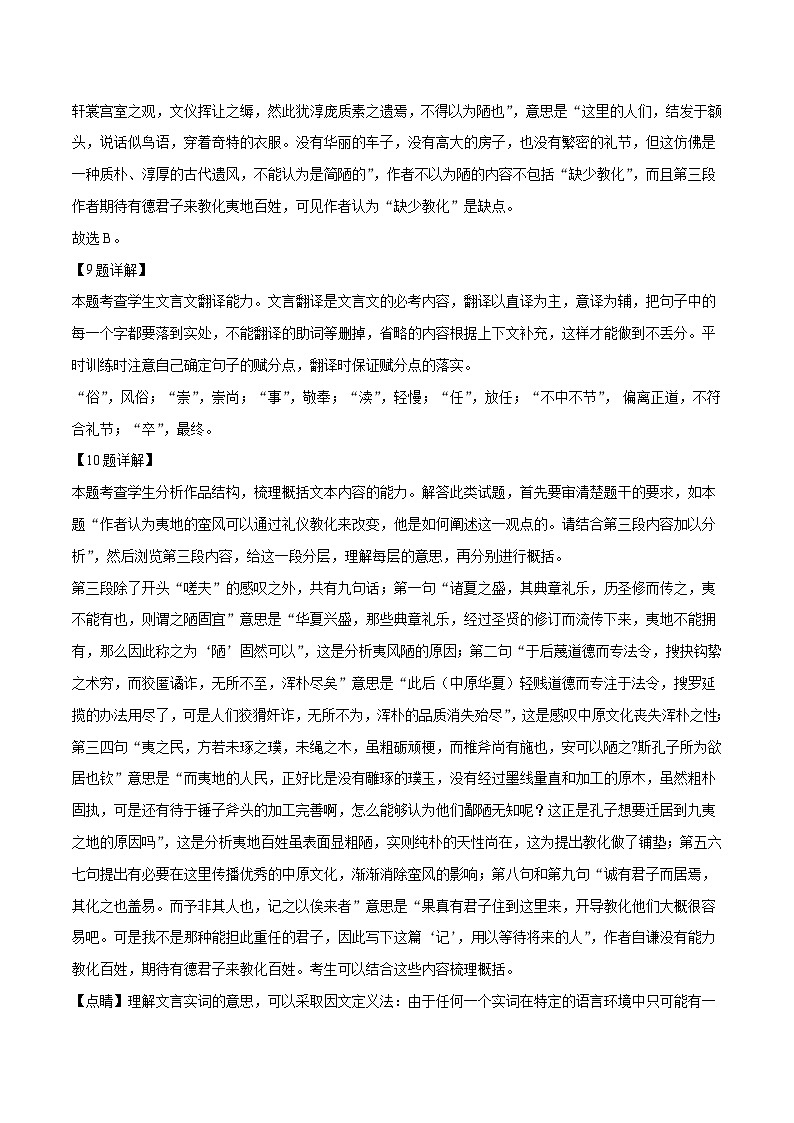 2024年高考押题预测语文卷：01（北京语文卷：）（全解全析）03