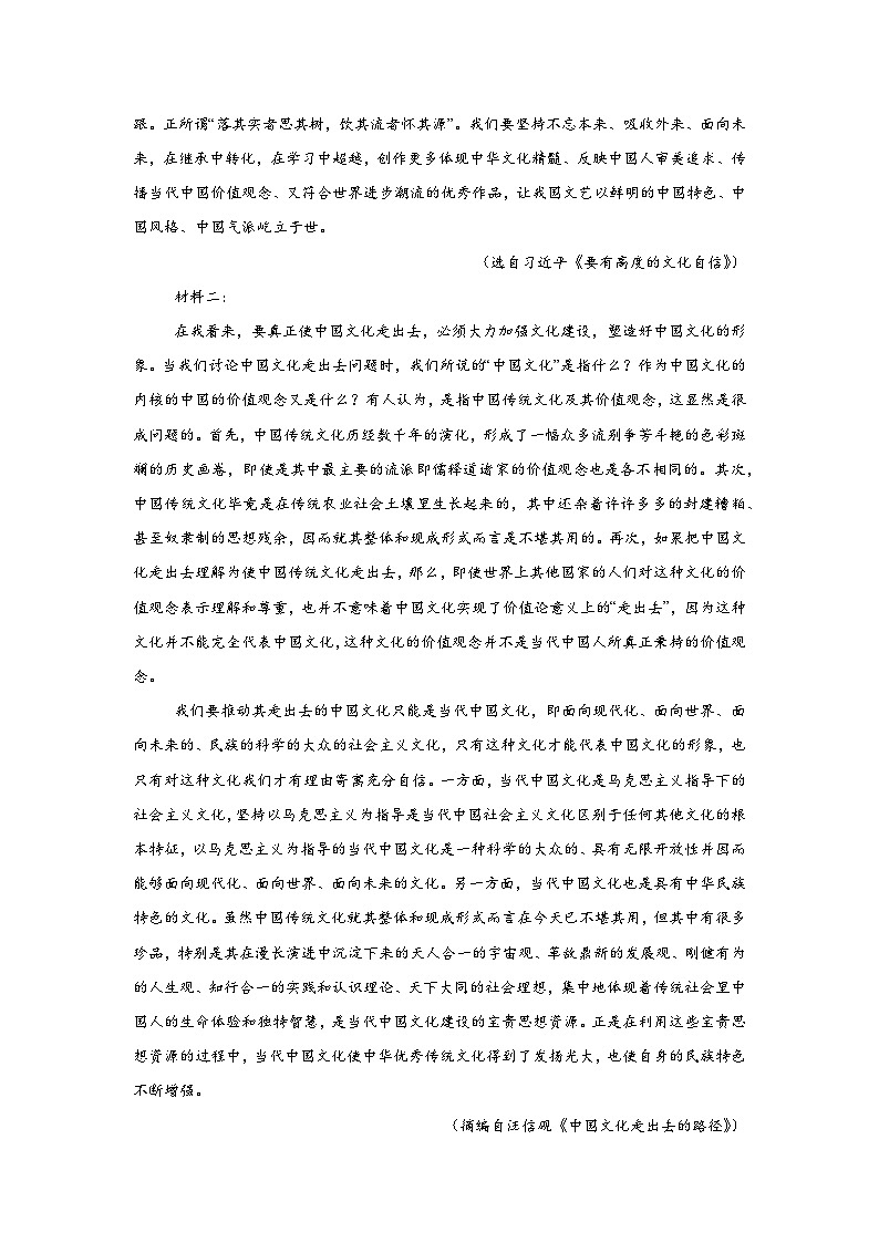 江西省上饶市铅山县第五中学2024届高三下学期4 月检测语文试题（含答案）第2页