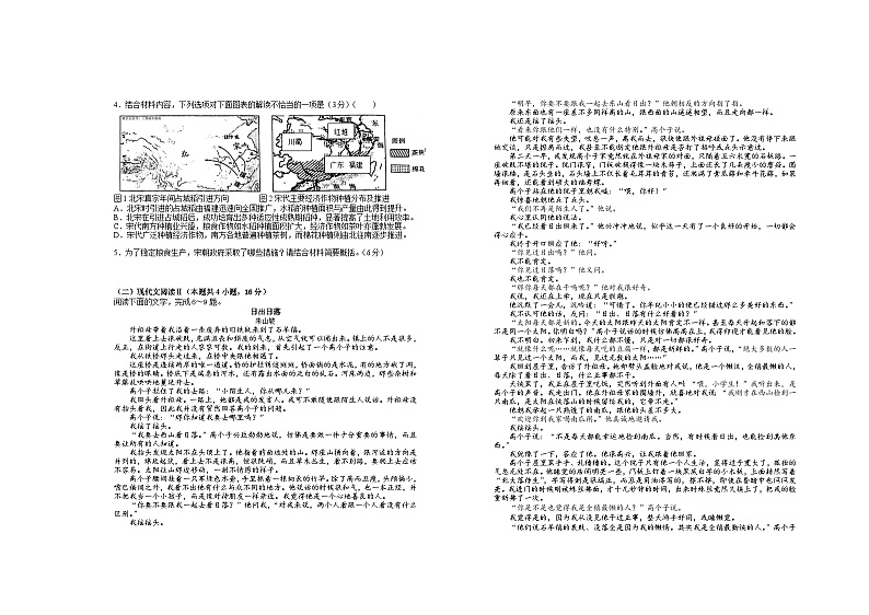 答案印老师的2025届高二年级第六次语文月考试卷 - 副本第2页