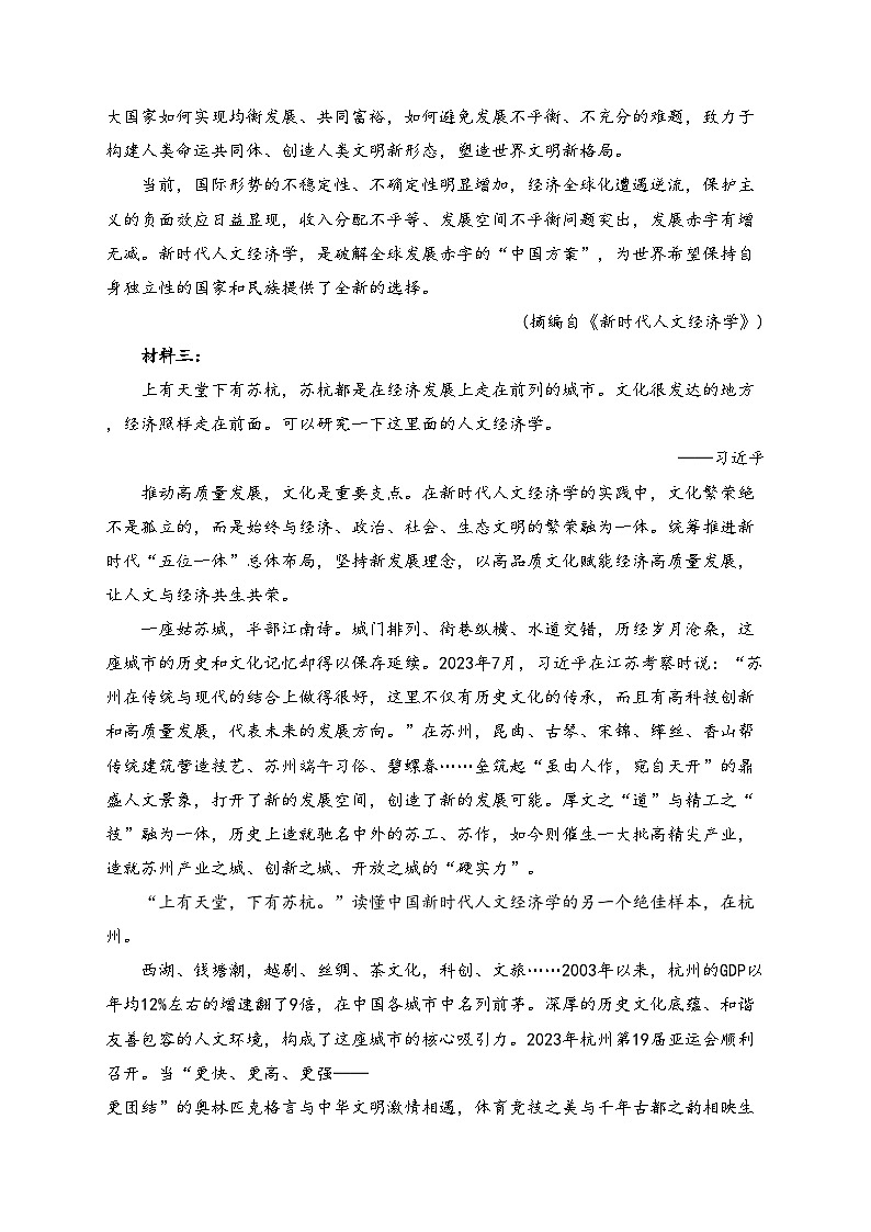 辽宁省重点高中2024届高三下学期二模考试语文试卷(含答案)02