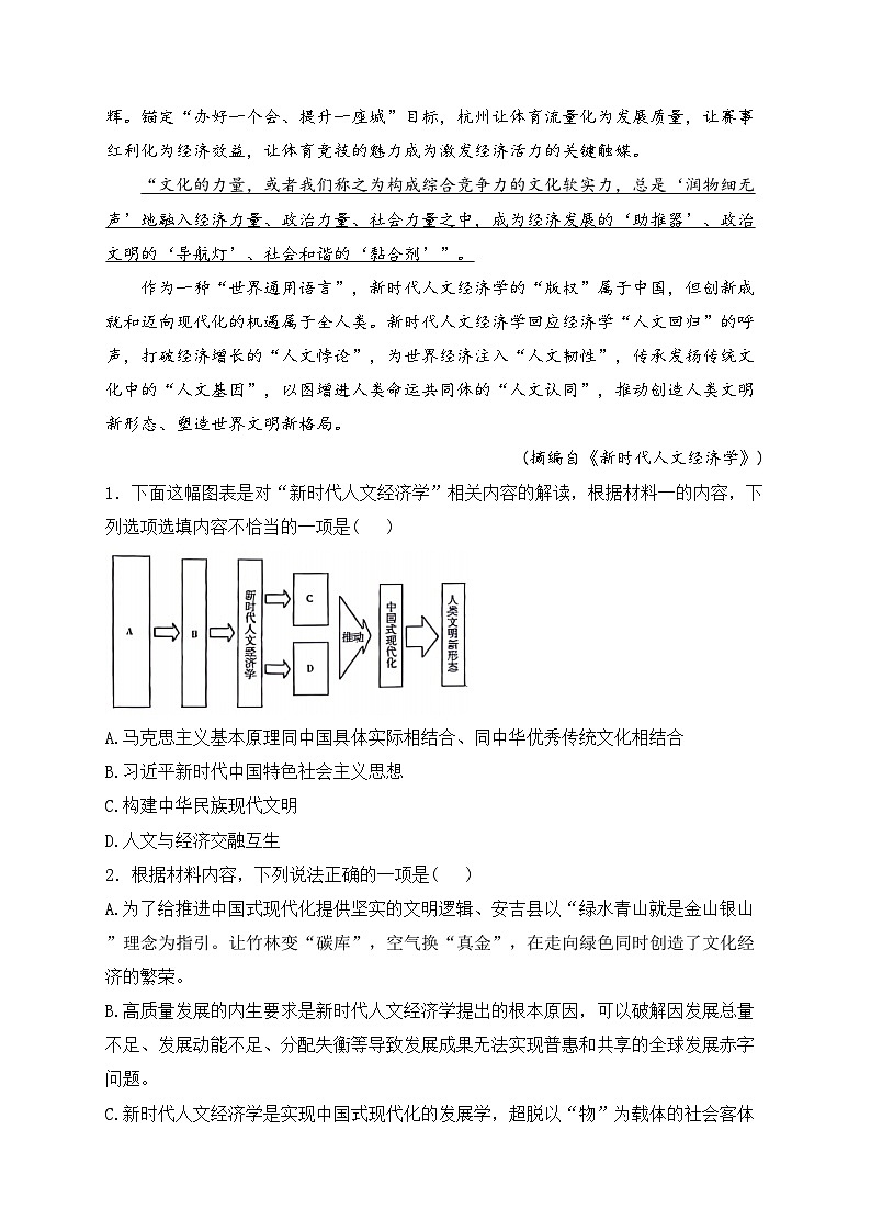 辽宁省重点高中2024届高三下学期二模考试语文试卷(含答案)03