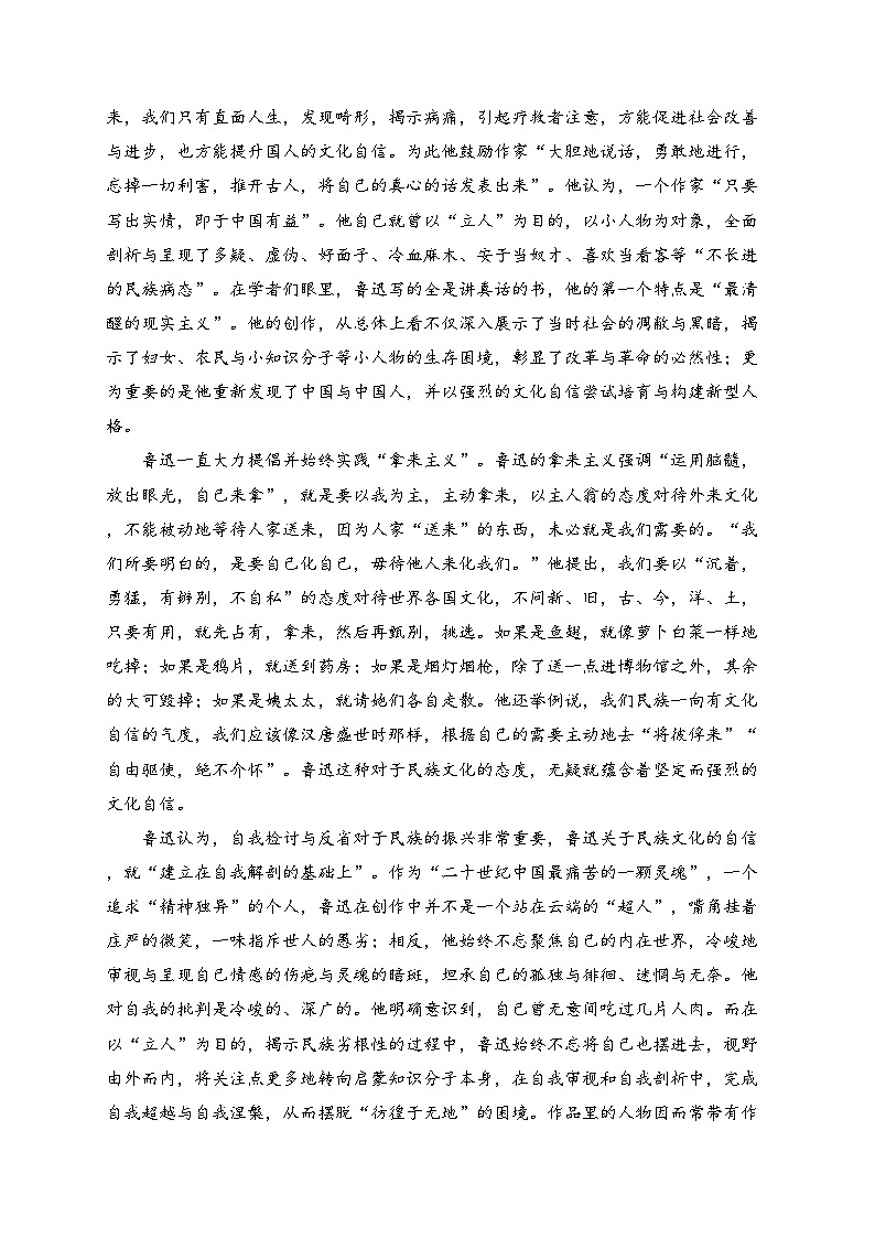 山西省晋中市大同市2024届高三一模联考语文试卷(含答案)02