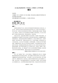 2023届山西省晋城市第一中学校高二上学期语文12月月考试题