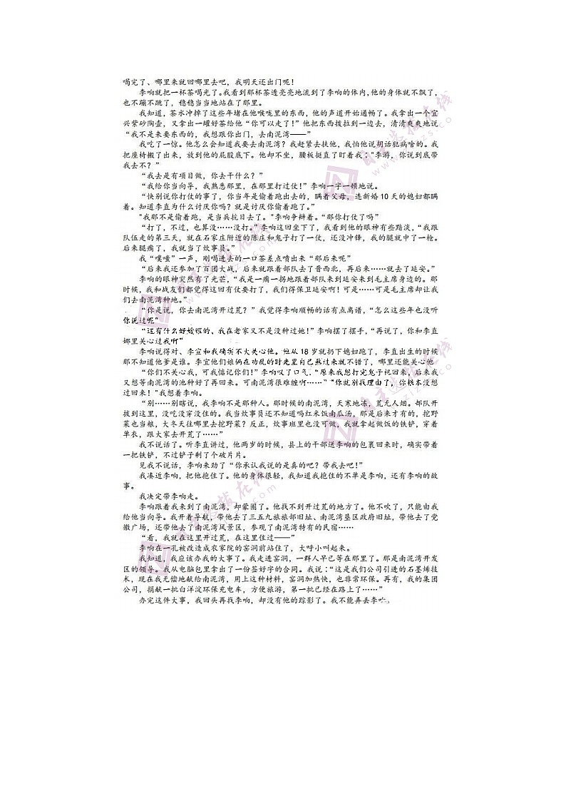 2023届山东潍坊高三上学期期中语文考试试题第3页