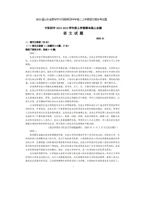 2023届山东省泰安市宁阳县第四中学高二上学期语文期末考试题