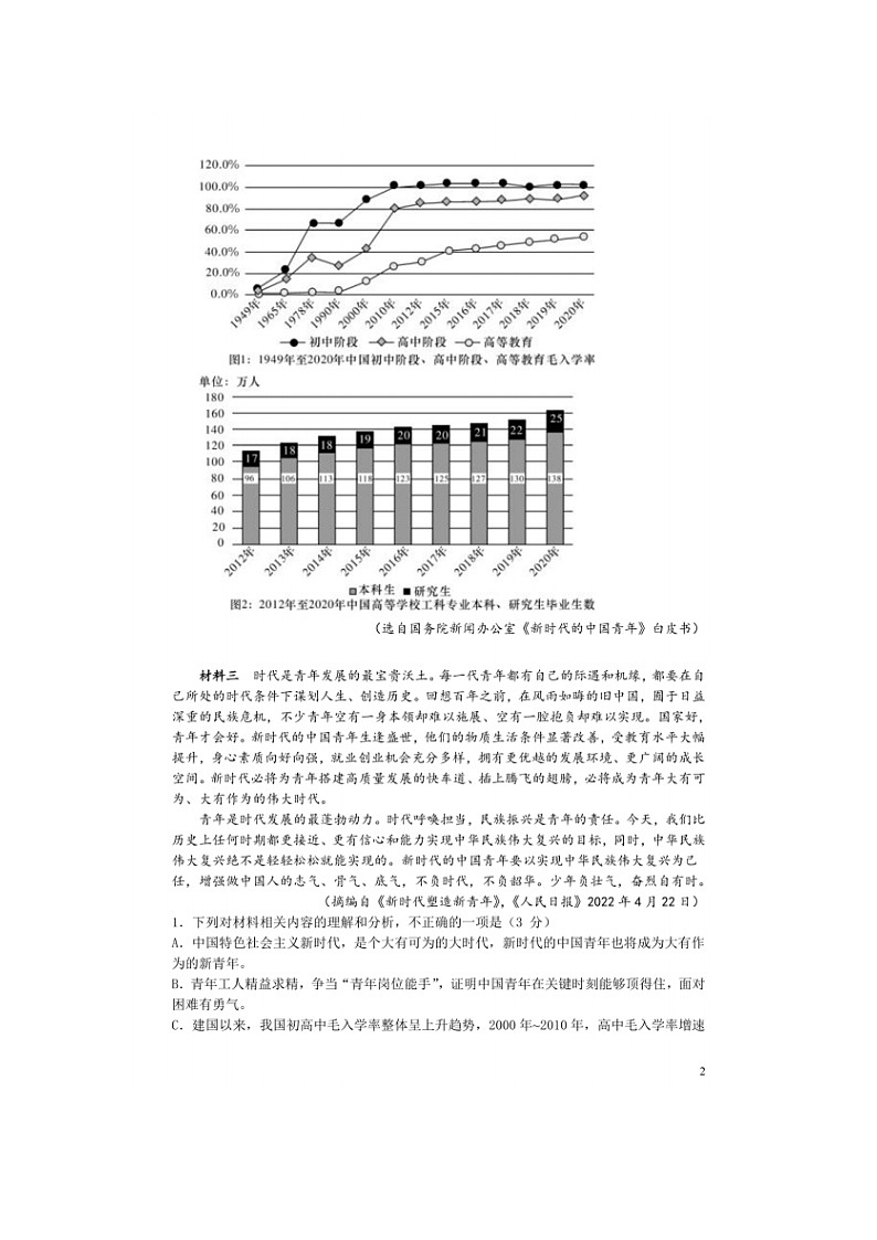 2023届江苏省宿迁市沭阳县建陵高级中学高三上学期语文期中考试题02