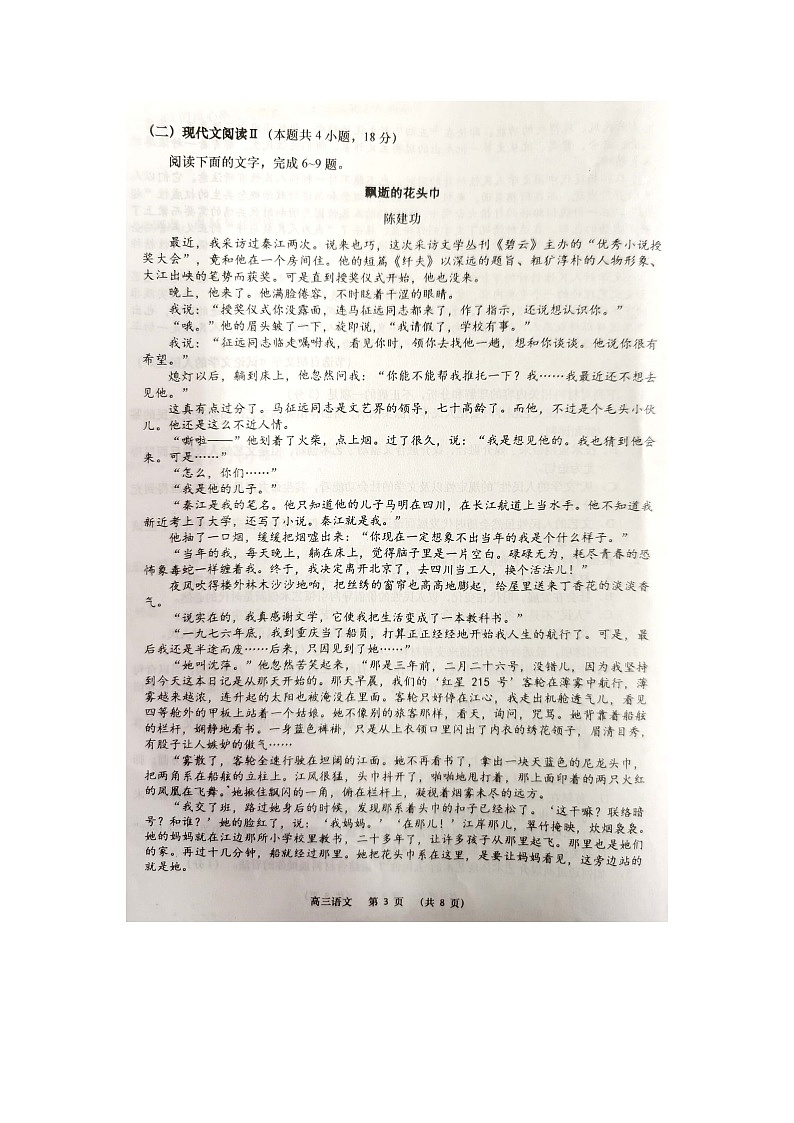 2023届江苏省南京市江宁区高三上学期语文期中学期调研试题03