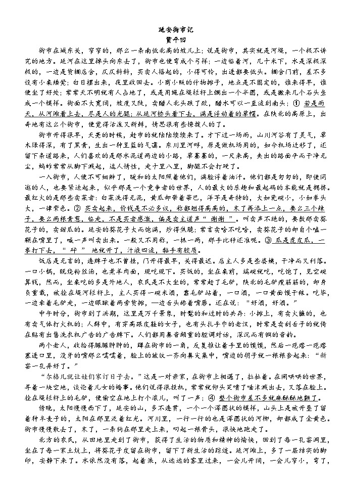福建省泉州市南安市柳城中学2023-2024学年高二下学期5月期中考试语文试题03