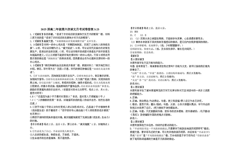 答案第1页