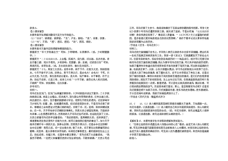 答案第2页