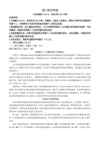 2024届河北省部分高中高三二模语文试题