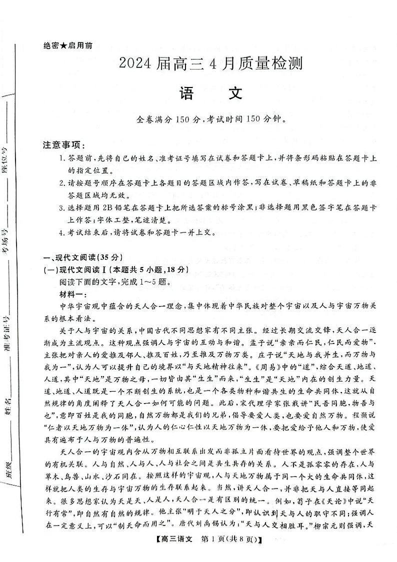 语文第1页