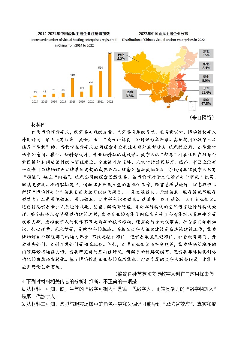 天津市十二区重点学校2024届高三下学期联考（二）语文试卷（Word版附答案）03