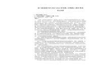 广东省惠州市龙门县高级中学2023-2024学年高二下学期期中考试语文试题