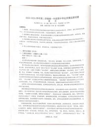 广东省珠海市六校联考2023-2024学年高一下学期4月期中考试语文试题（PDF版附解析）