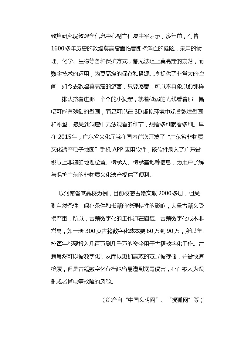 2024北京高考冲刺语文大刷题之常考阅读文本分类(三)第2页