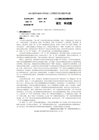 2023届吉林省部分学校高三上学期语文联合模拟考试题