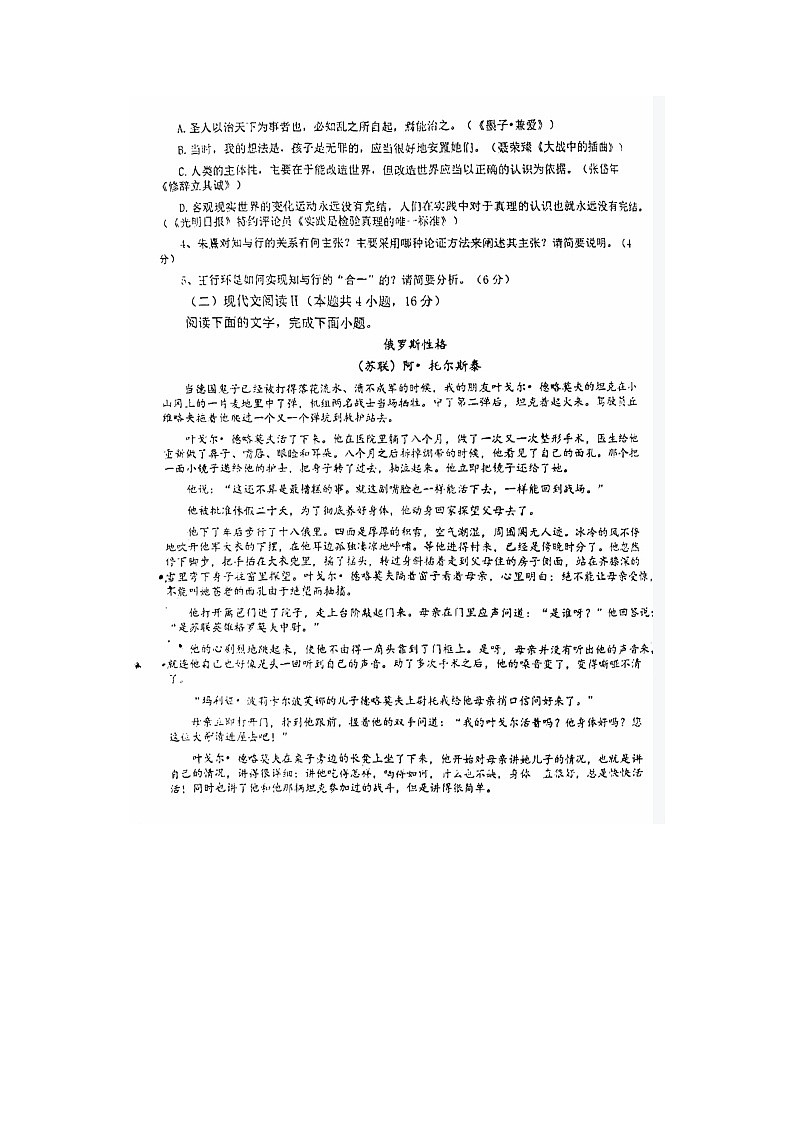 2023届河北省沧州市泊头市第一中学高二下学期语文3月月考试题03