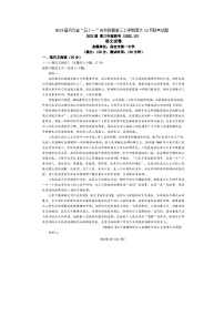 2023届河北省“五个一”名校联盟高三上学期语文12月联考试题