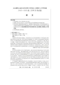 2023届黑龙江省哈尔滨市剑桥第三中学校高三上学期语文12月月考试题