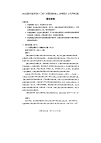 2023届贵州省贵阳市“三新”改革联盟校高二上学期语文12月月考试题