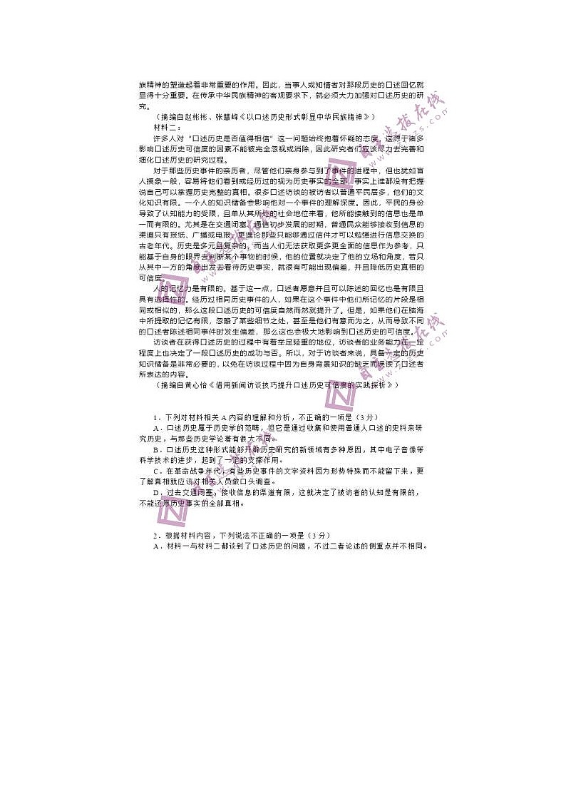 2023届广东省高三上学期开学语文联考试题02