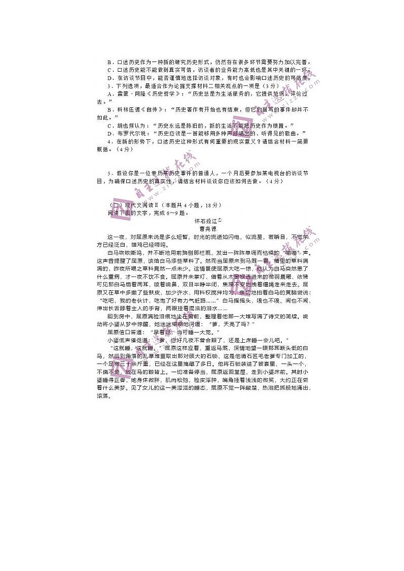 2023届广东省高三上学期开学语文联考试题03