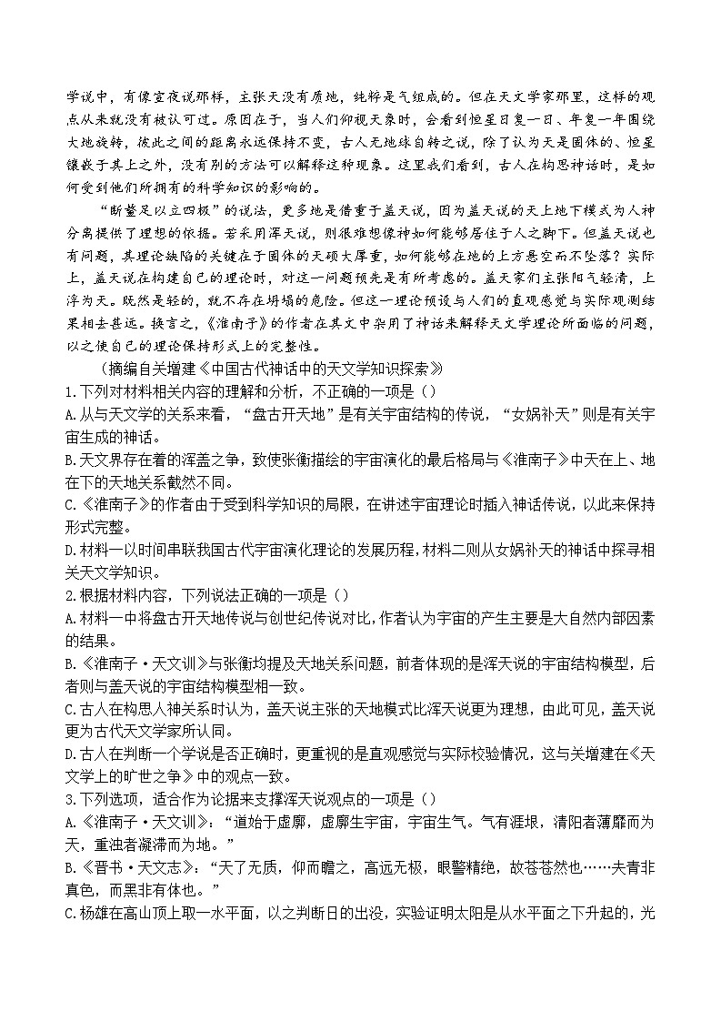 江苏省南通市海安高级中学2023-2024学年高二下学期期中考试语文试题02