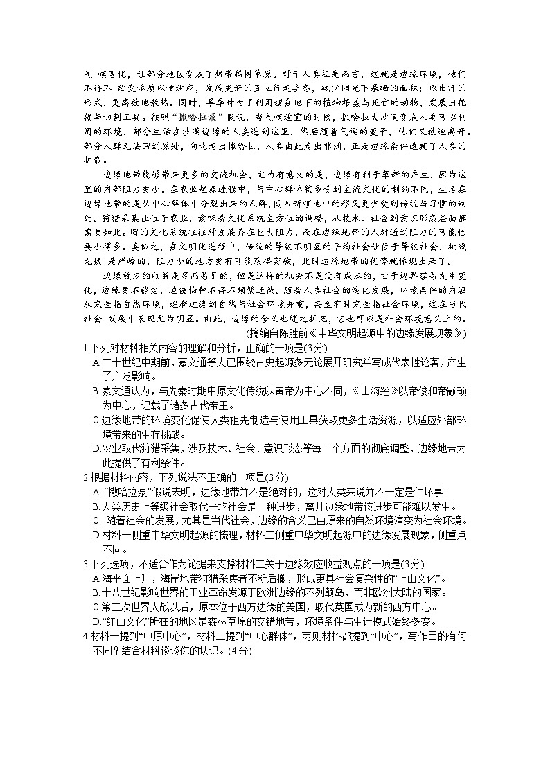 2024太原高三下学期二模考试语文含答案02