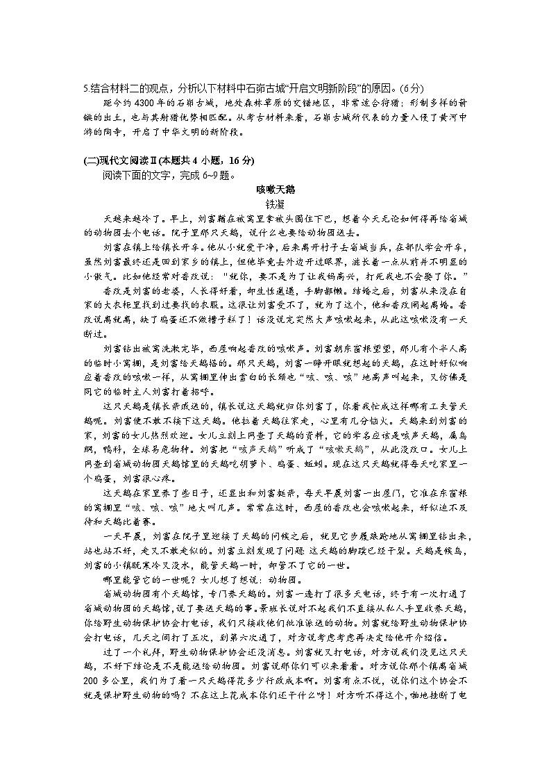 2024太原高三下学期二模考试语文含答案03