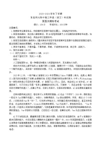 2024届吉林省长春市东北师范大学附属中学高三下学期第五次模拟考试语文试题