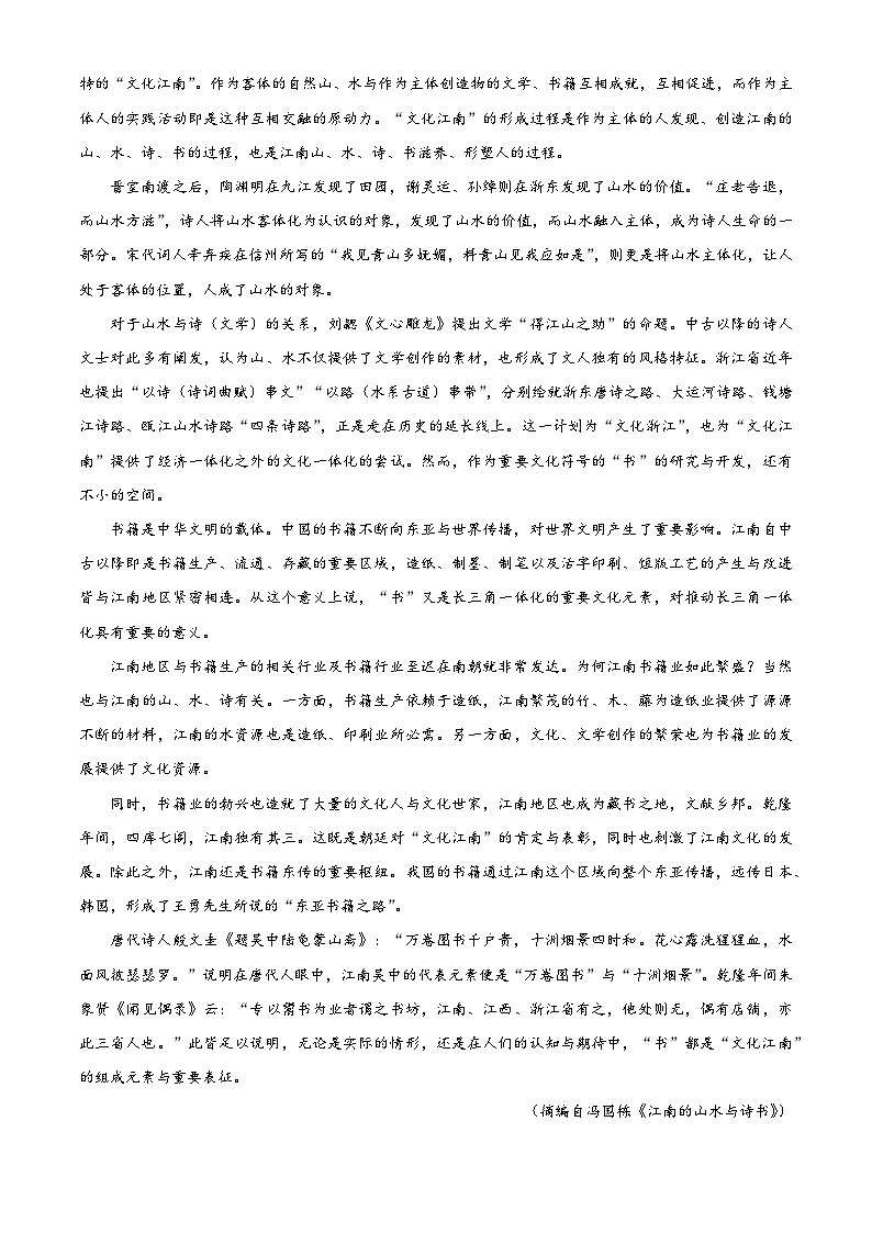 2024届宁夏回族自治区石嘴山市第三中学高三三模语文试题（原卷版+解析版）02