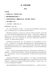 甘肃省白银市2023-2024学年高一下学期5月期中考试语文试题（含答案）