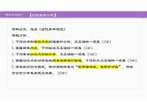 2024届广东省深圳市高三年级第二次调研考试语文试题+讲评课件