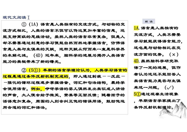 2024届山东省潍坊市高三二模语文考试卷+讲评课件第6页