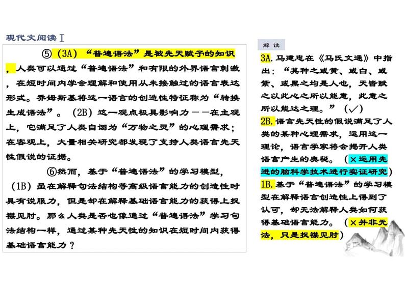 2024届山东省潍坊市高三二模语文考试卷+讲评课件第8页