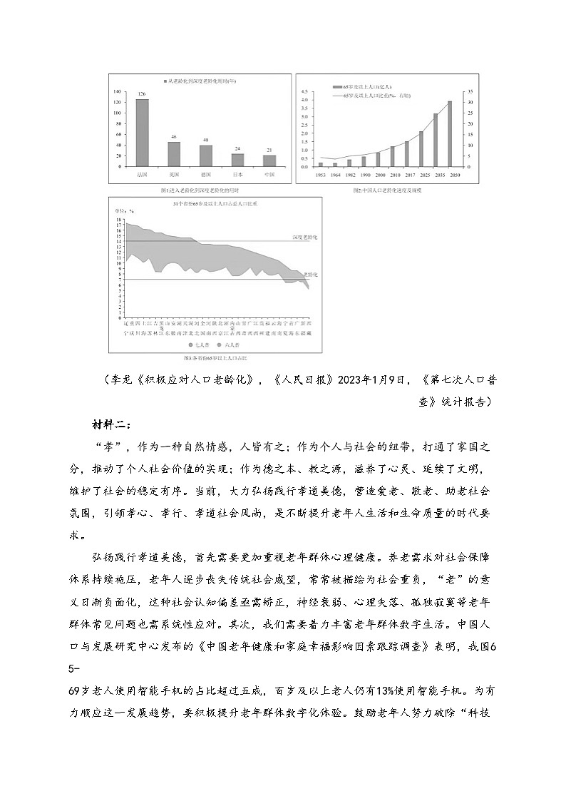 天津市部分区2024届高三下学期质量调查（二）语文试卷(含答案)第3页
