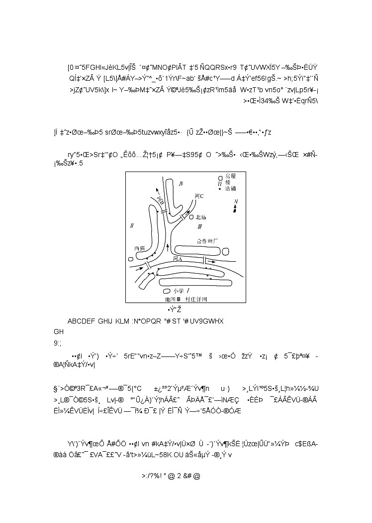 湖北省第九届2024届高三下学期4月调研模拟考试语文第3页