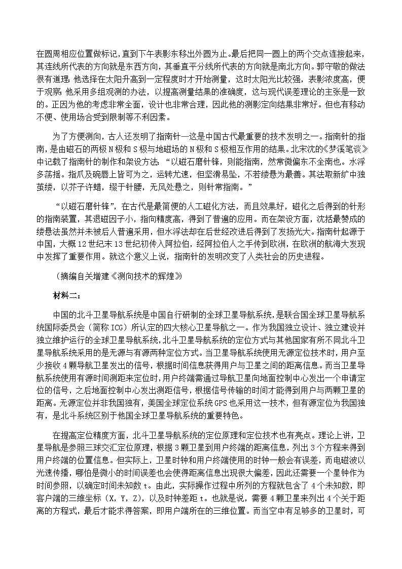 云南省昆明市2024届高三下学期三模语文试卷（含答案）02