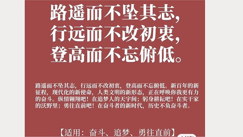 《高中语法入门》课件统编版高中语文必修上册开学第一课01