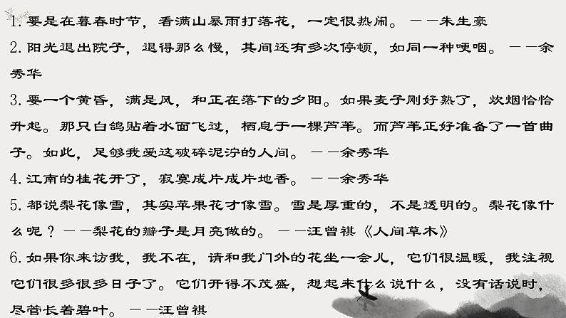 《高中语法入门》课件统编版高中语文必修上册开学第一课02