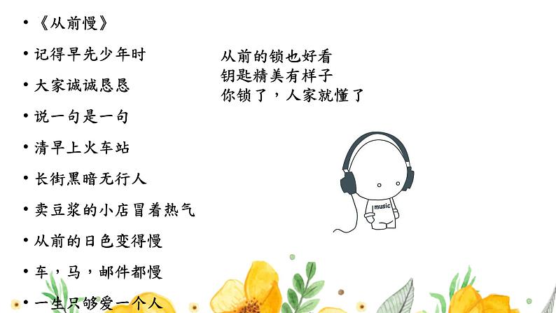 了解语文-让你事半功倍（初高中语文衔接）开学第一课课件第8页