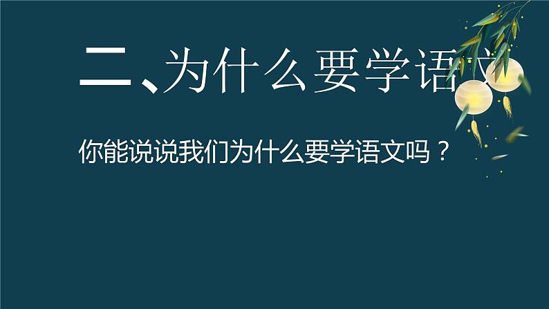 初高中衔接课  开学第一课课件05