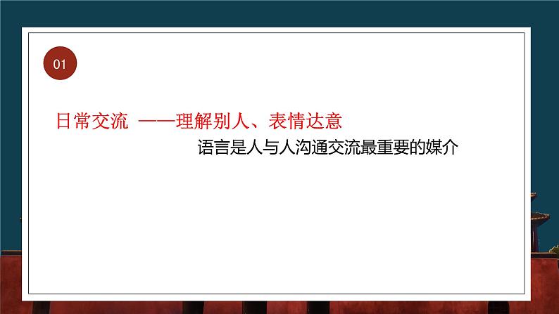 初高中衔接课  开学第一课课件06