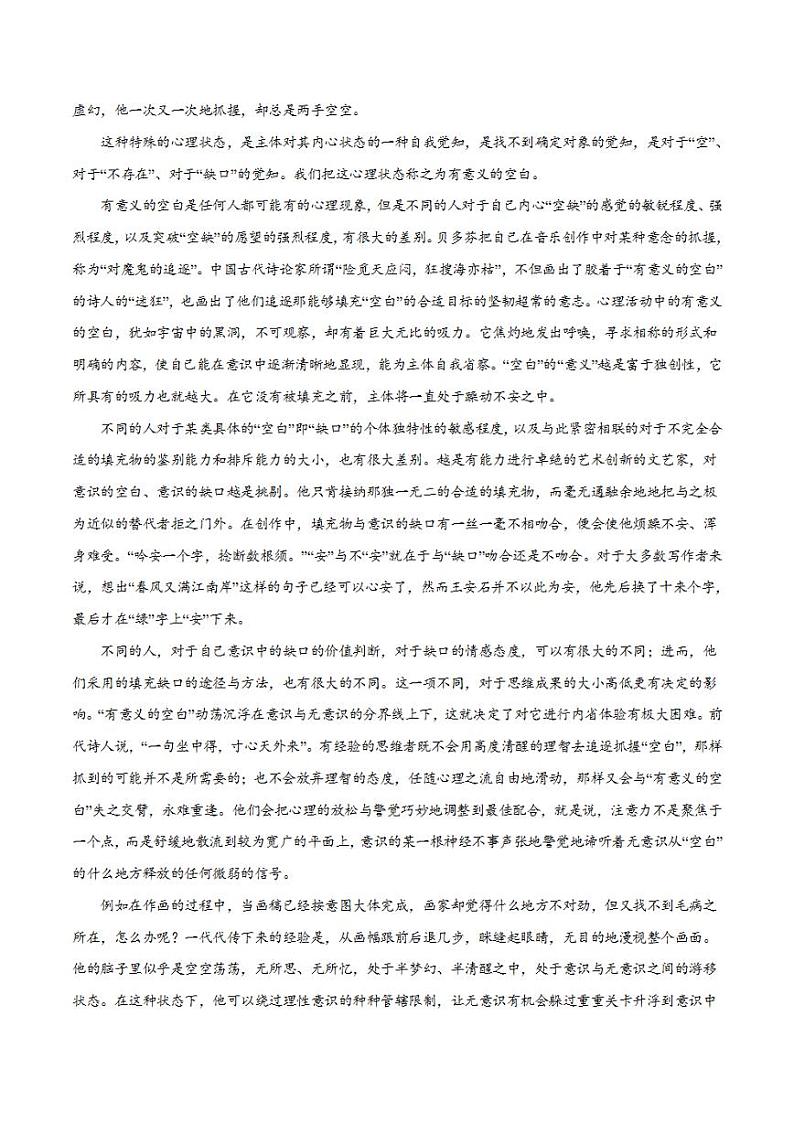 2024年高考押题预测卷—语文（江苏卷02）（考试版）02