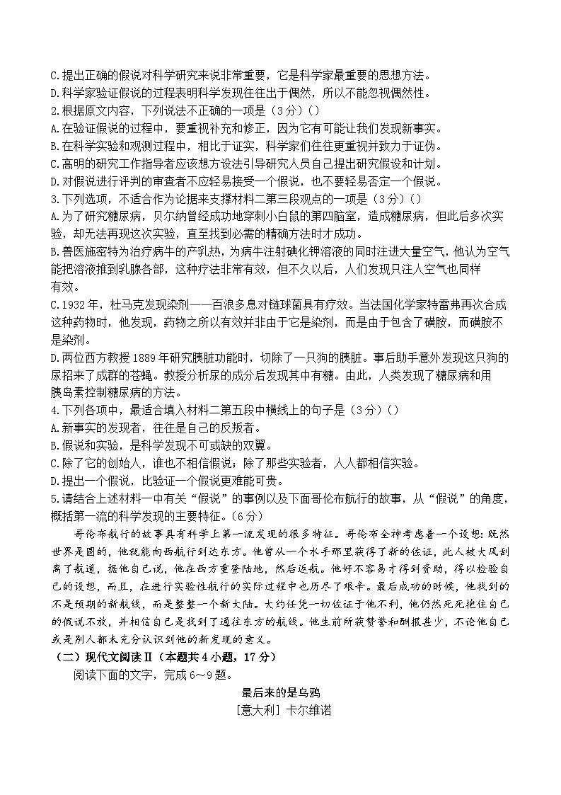 2024届湖南省名校联盟高三仿真联考二语文试题03