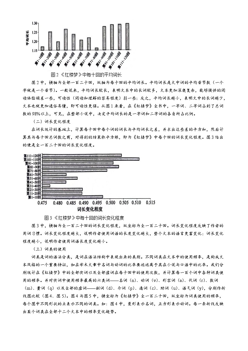 2024届江西省部分学校高三下学期第二次联考语文试题02