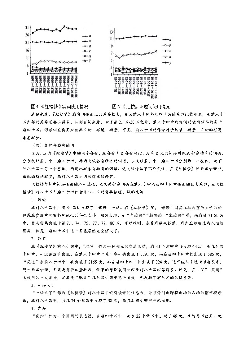 2024届江西省部分学校高三下学期第二次联考语文试题03